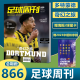 Sport Weekly/Football Weekly Magazine 2023 Limited Edition 868 Ausgabe Ren Munich Cover + Geschenkplakat/Ausgabe 867 Barcelona La Liga Cover/866/65/64/63/62/61/6 Ausgabe 865 Zhang Yuning/Wang Shanshan Cover