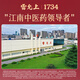 雷允上冬虫夏草4根/g 10g约40根 冻干父亲节礼盒送父母长辈礼物