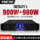 NXG CA series professional stage high-power 2U3U amplifier dual-channel large-scale outdoor performance line array subwoofer HIFI speaker pure post-amplifier amplifier CA9=900W+900W
