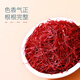 
Banshan Farm Saffron 3g Iran imported special nourishing health tea full red filament supplement high quality for mother to send to wife
