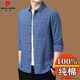 
Pierre cardin brand pure cotton long-sleeved shirt men's spring and autumn middle-aged and elderly men's plaid loose large-size cotton shirt trend 6626 gray [with velvet thickened] 175/XL suggests 135-145Jin [Jin equals 0.5 kg]