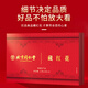 Peking Tongrentang Saffron Geschenkbox Ausgewählte hochwertige rote Seide Seiden Safran Crocus Frauengeschenke 6G One Box Offizielle authentische drei Kisten 18G Sechs kleine Dosengeschenke Geschenktüten
