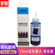 梦翔适用爱普生L360 380 310 313 351 301 358 220 111 101墨水130 672/674墨水100ML蓝色C
