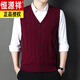 Hengyuanxiang Spring Autumn and Winter Wool Vest Men's Cardigan Middle-aged and Elderly Style Vest Sleeveless Waistcoat Wool Sweater Men 8367 Light Gray L 17050 (120-140Jin Jin equals 0.5 kg)