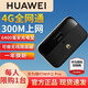 Huawei e5885ls-93a mobile pocket E5577BS-937 car 4g wireless network card card router traffic Unicom Telecom Black -Huawei E5577Bs-937 (4G triple network high single device (excluding traffic card package)