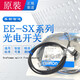EE-SX Original imported Japanese Omron slot type photoelectric switch sensor L T U-type limit small micro infrared sensor EE-SX671P-WR with wire