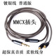 Earmax 适用MMCX舒尔SE215PRO SE425 SE535 SE846 E5000镀银耳机线 灰色弯插无挂 线控版
