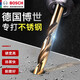 Bosch 10/5 cobalt-containing twist drill bits straight handle stainless steel drilling turn metal iron aluminum alloy drill bit 6-13mm 8.0mm (pack of 5)