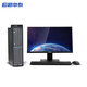 超越申泰飞龙DT3000-F4国产信创电脑主机D2000 8C2.3G/16G/512G(国产主控)/2G/23.8/正版国防麒麟V10/三年