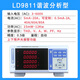 XMSJ Customalized LD9800 Smart Electrical Paramet Tester Tester haute puissance triphasé harmonique de haute précision METTER METTOH LD9901 Type d'alarme 20A