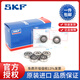SKF ROWING MICRO CAMINO 608/626/693/623/619/4 638/5 SKF-693-2Z SELLO DE METAL