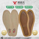 Zheng Yuanyuan buy four get one free Zheng Yuanyuan insole officially authorized cowhide sweat-absorbent insole flag charcoal insole breathable shoe insole bamboo charcoal aroma (buy four get one free) 43-44