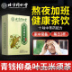 北京同仁堂青钱柳玉米须桑叶茶菊花牛蒡根苦荞组合养生茶非蒲公英 1盒【体验装】