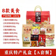 橙瑟重庆特产礼盒装组合3890g小吃零食大礼包公司团购年货节日送礼 【重庆特产礼盒】A套餐