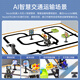 幻尔Micro:bit图形化编程机器人Nexbit智能小车AI视觉识别追踪无人自动运输驾驶教育机器人套件 AI智慧运输套件 含micro:bit V2主板