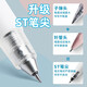 Chenguang Youpin niedriger Schwerpunkt Presse Neutraler Stift 0,38 Schwarzer Schüler mit feiner Punktkegel St. Stiftspitze Feiner Strich Schwarzer Wasser Stift Signature Signature Signature Press H8001 passungen nachfüllen schwarz 12 Teile/Box (2601)