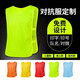 AIXILE confrontation uniform number vest vest training team building team cloth group clothing team expansion advertising vest custom fluorescent green adult style