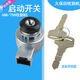 
Kubota 688 harvester accessories start switch key 988 electric door lock ignition switch 758 start key 688/758 start switch