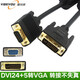 
Yibeiyou VGA line industrial grade 3+9 full needle thread computer graphics card display TV extension cable projector height 270 degrees bend up and down 1080P communication line DVI 24+5 to VGA can rotate 3 meters