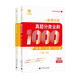 
[On the same day] 2025 new version of the College of Chinese Academy of Sciences and College Entrance Examination Classification of 1000 questions 1300 questions Basics 2000 questions Mathematics Chinese English Physics Chemistry Biological Politics History Geography Liberal Science One Round Two Round Three Round Review Books 2024 New College Entrance Examination Questions Review Materials [Wang Wen] College Entrance Examination History Questions Classification