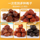 Hongtaiji candied dried fruits sour black plum Taiwanese snow plum pearl sweet plum cinnamon bayberry small package snacks random mixed flavors 10 packages