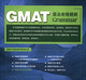 New Oriental GMAT Grammar Error Correction and GMAT GMAT Grammar Error Correction Classic Textbook Overcome the Difficulties of Questions and Achieve High GMAT Scores