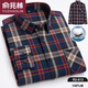 La chemise de coton pur et l'hiver de Yu Zhaolin pur massage pour hommes à manches longues épaissies de coton décontracté d'âge moyen de l'âge moyen R2-838 Plaid noir et blanc [grincement en coton pur] 41 [adapté à 140-150jin [Jin est égal à 0,5 kg]]]