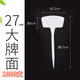 Ground label, plant label, gardening label, beveled floor label, flower label, 300 pieces, 27cm surface floor label, white