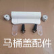TOTO马桶盖固定螺丝支架缓降器配件 CW854 886 764SW784 718 981 螺丝一对