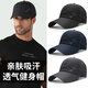 OIMG Outdoor Sun Protection Running Sporthut Herren Sommerfitness-Netz atmungsaktiv