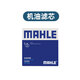 Mahle filter filter maintenance set Buick oil filter Buick GL8 20-23 models ES/Avia/653T