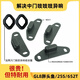 Kojunsu Buick GL8 Fathead Fish 652 Middle Door Anti-Irradiation Guide Block 25SES653 Electric Door Removal Noise Reduction Avia/Xinlu Zun/ES/28T/653T-1 Set