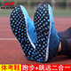 
Hailes 699 high school entrance examination sports special long jump shoes for men and women students running shoes for track and field exam training standing long jump shoes teacher recommendation: 868 black (one size smaller, recommended to take one size larger) 40