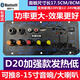 
Cunjie subwoofer amplifier board 12v24v220v universal core Bluetooth speaker motherboard 6-18-inch speaker available D50 612-inch rectangular Bluetooth fiber model