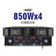 NXG professional full-range subwoofer pure power amplifier three or four channels high power stage performance wedding home audio 6008F (850W*4) four channel power amplifier