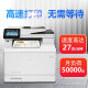 HP (HP) 4301DW/4301FDW/M479DW/COLOR COPIA DE LASER ESCHANE