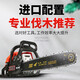 Wuyang Honda four-stroke pure gasoline chain saw logging saw original small household high-power tree saw machine is easy to use. The original machine is equipped with two original chains.