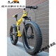 Chuangjingyi chooses 24-inch folding bicycle 20/24/26-inch beach and snow bike large thick width 4.0 tires for men and women adults 20 yellow model 20 inches _7 speed