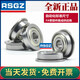 不锈钢法兰带挡边小轴承内径345678910外径11121314mm F693ZZ3*8*9.5*0.9*4十只 其他