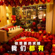 OUOETY求婚布置房间卧室内创意情人节惊喜浪漫场景表白神器道具装饰用品 691-梦幻白大爱心嫁给我路引套餐 带电池