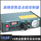 得力马全自动点胶机数显983A/983B 半自动982打胶机 滴胶机灌胶机 982高品质款 (含配件)