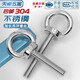 Tianzhuo Hardware National Standard 304 Stainless Steel Lifting Eye Screw Extended Marine Bolt Ring Lifting Screw M3M6M8M10-M39 M5*20 Welded Type 1 piece