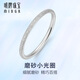 Ming brand jewelry platinum ring PT950 simple frosted small aperture ring fashionable tail ring BFM0077 platinum ring size 12 about 1.21 grams