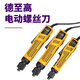 德至高电动螺丝刀电批tak6210电起子电改锥TGKDC6228工业级打螺丝 TAK-DC6228