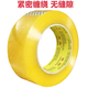 Transparentes Klebeband Großhandel Box Dichtungsband Klebeband Kleber Papier Express Verpackungsband Dichtungsband transparent große Rollenbatch 50 cm breit 19 Dicke 12054 Rollen transparent weiß