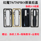 Suitable for Red Magic 7S Pro N 709S N679S Back cover glass Mobile battery rear cover rear case screen Red Magic 7S deuterium front transparent with mirror frame Original rear