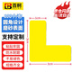 Baige 5S positioning stickers, desk floor four-corner management identification stickers 6S 3*1cm yellow L-shaped (100 pieces) CW257038