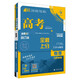[Authentique] [Jiangkura Direct] 2025 Édition de l'examen d'entrée du collège MUST-Stry Questions Physics Livre (pour Jiangsu Special) Examen d'entrée du collège Général Review High School Senior Review Material Ideal Tree Book 9787565 ** 6225 [XH]