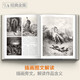 Complete collection of classics, hardcover Doré illustration collection, black and white print illustration collection, Chinese print album, Gustave Doré's original Western art master hand-painted album art collection, Yang Jianfei