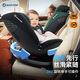 maxicosi迈可适儿童智能安全座椅0-12岁宝宝婴儿车载座椅360度旋转 慕尼黑